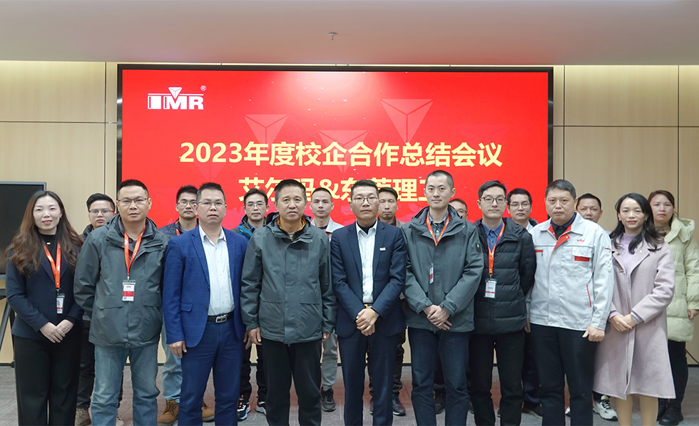 IMR&Dongguan University of Technology 2023 Campus Enterprise Cooperation Summary Meeting Success