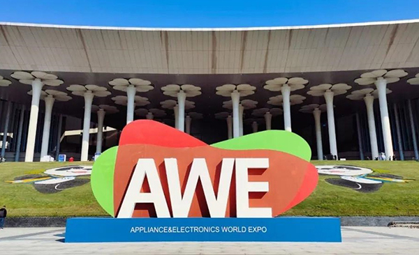 2024 AWE中国家電及び消費電子博覧会