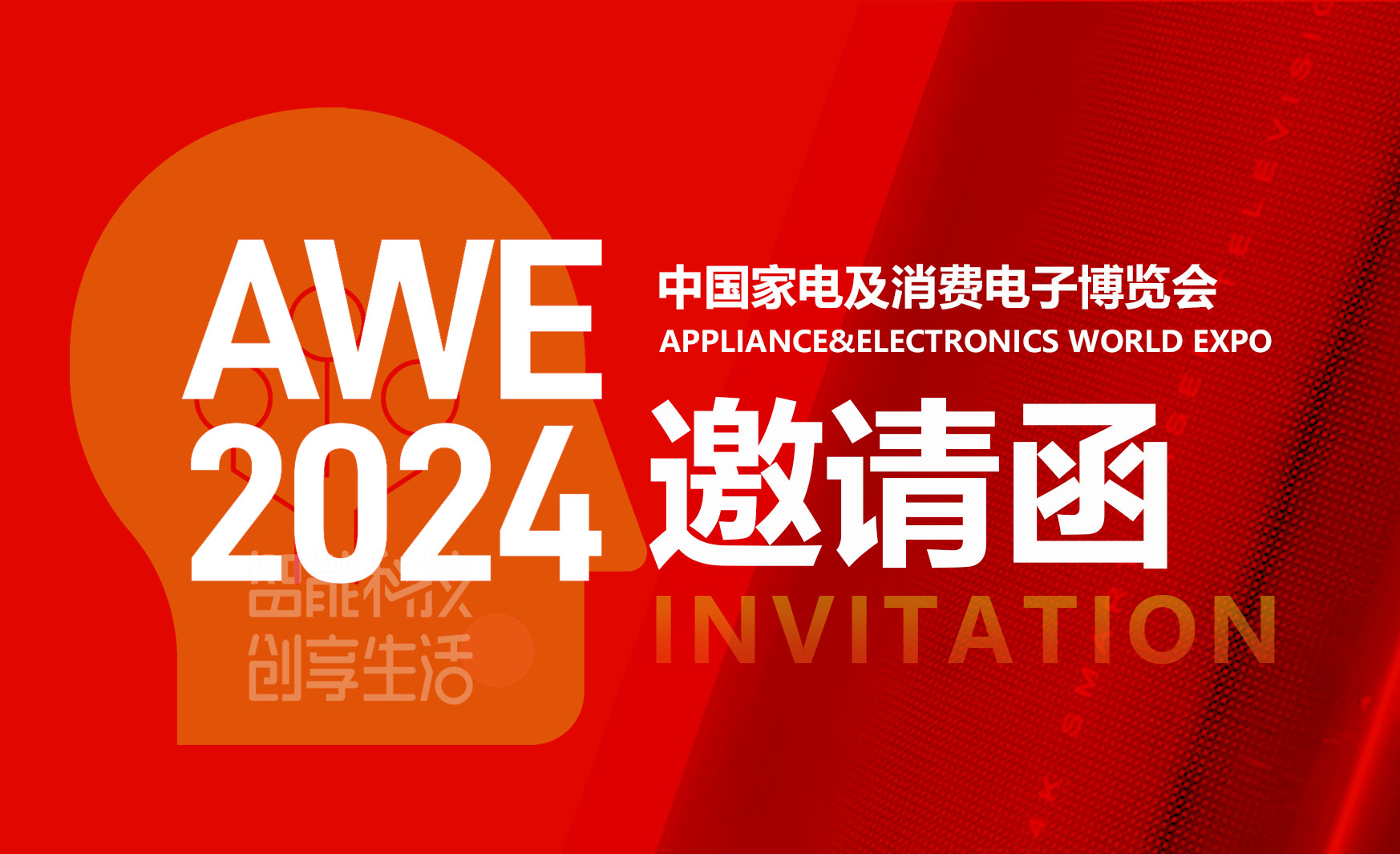 IMRがあなたとAWE（中国家電及び消費電子博覧会）を約束す