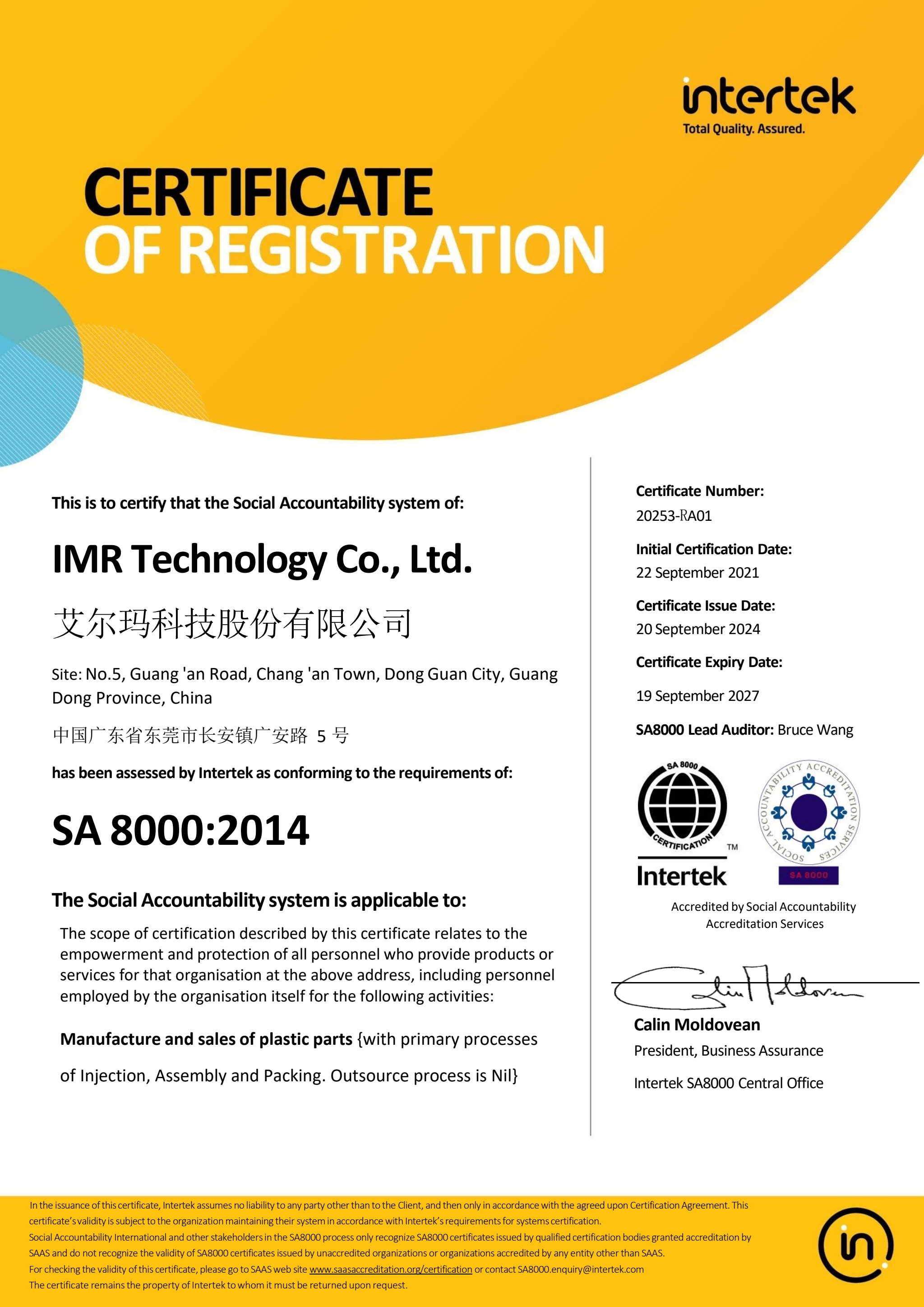 SA8000社会责任体系证书-中英文_QQ浏览器转格式.jpg