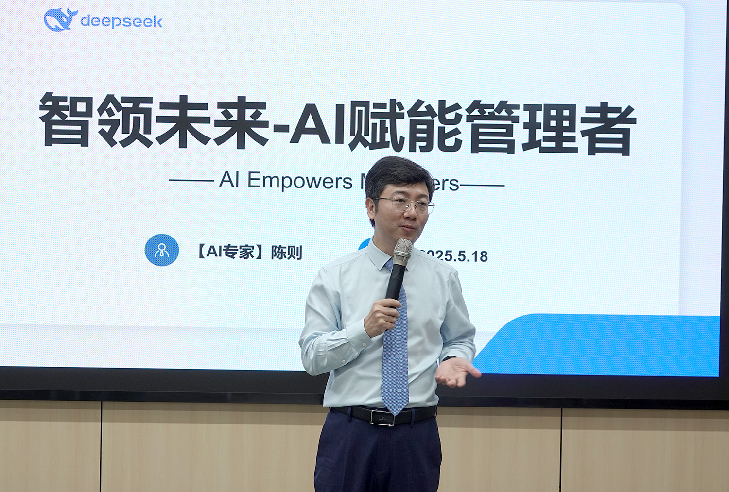 「DEEPSEEKによる企業のコスト削減・効率化推進研修」を開催(图3)
