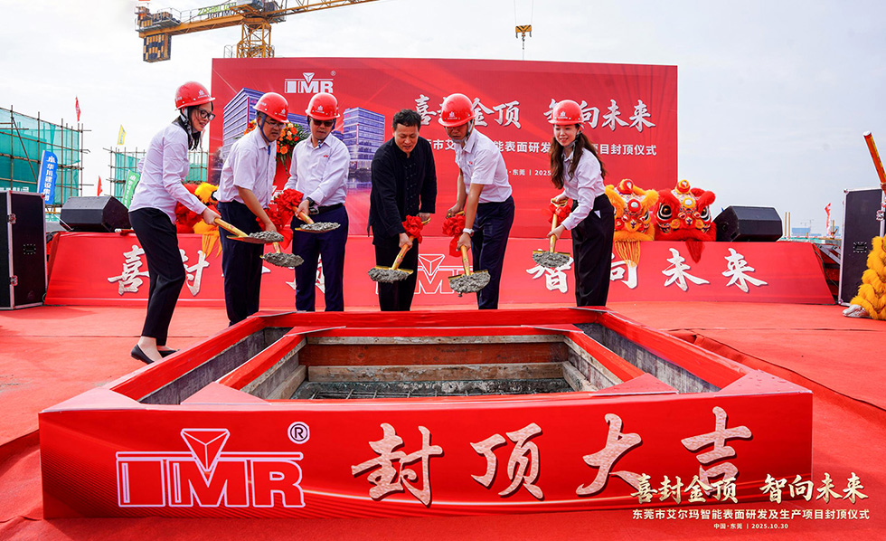 Warm Congratulations on the Successful Topping-Out of IMR Company's New Building