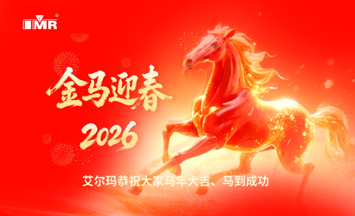 Wishing you and your family a happy and prosperous Chinese New Year!