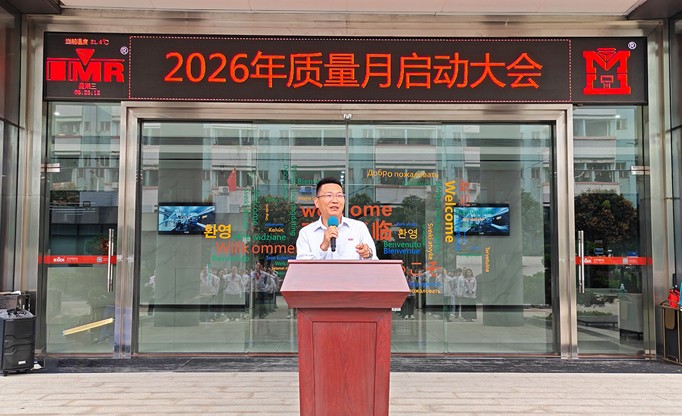 IMR-Tech Launches 2026 Quality Month Activities